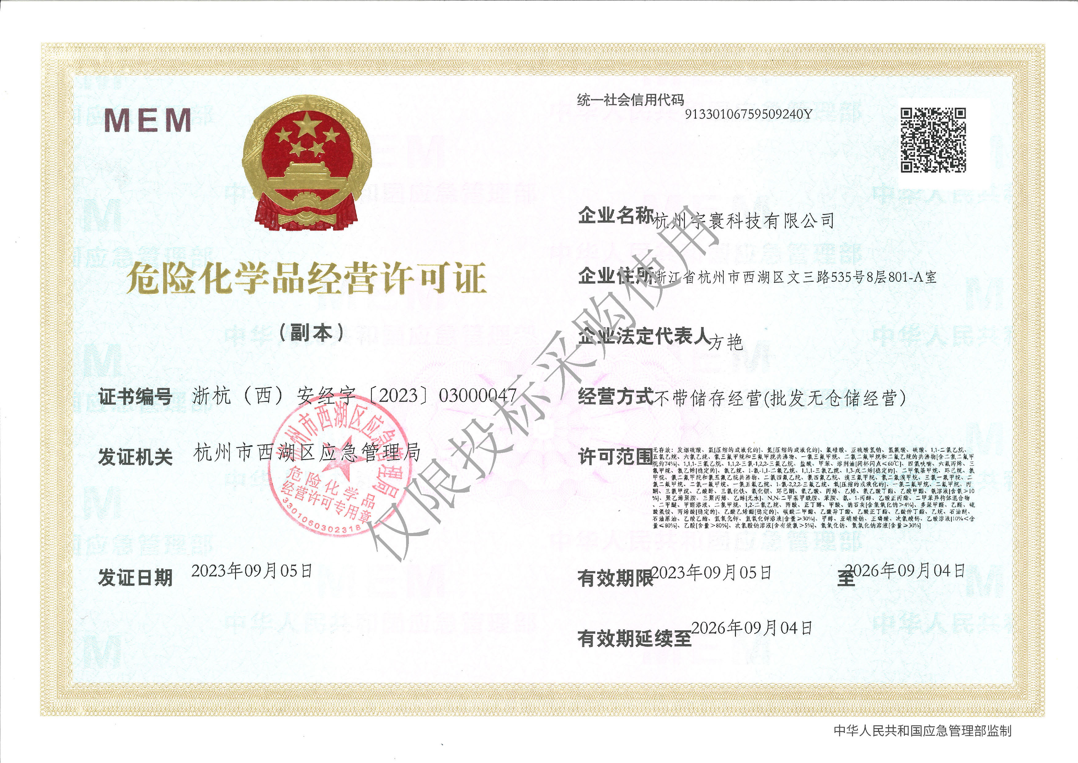 醋酸钠（乙酸钠）生产厂家联系方式